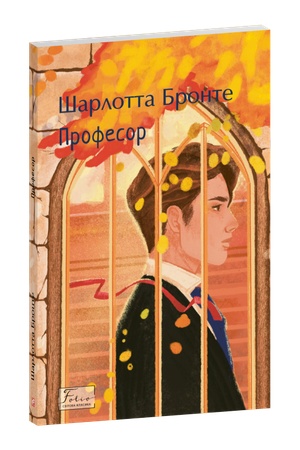 Buchcover: Profesor