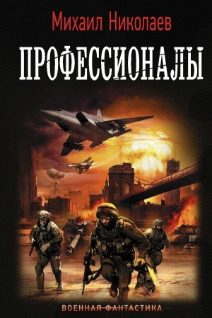 Buchcover: Professionaly