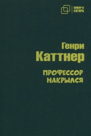 Buchcover: Professor nakrylsja