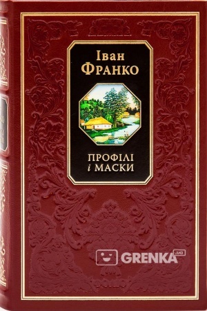 Cover: Profili y masky
