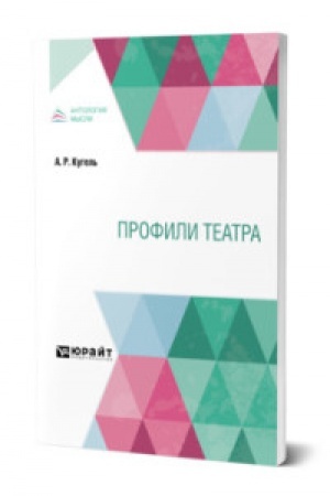 Cover: PROFILI TEATRA