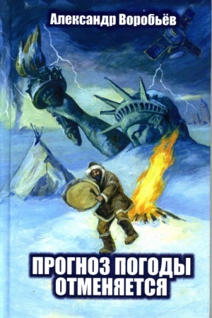 Buchcover: Prognoz pogody otmenjaetsja
