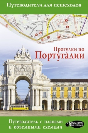 Cover: Progulki po Portugalii