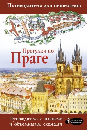 Buchcover: Progulki po Prage
