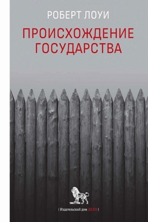 Buchcover: Proischoždenie gosudarstva