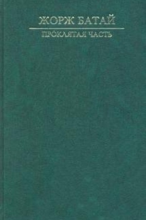 Buchcover: Prokljataja čast′