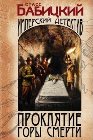 Buchcover: Prokljatie Gory Smerti