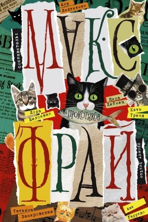 Buchcover: Prokotikov
