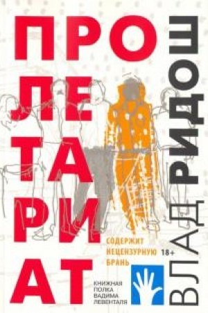Buchcover: Proletariat