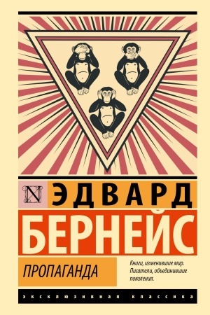 Buchcover: Propaganda
