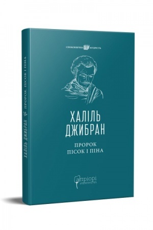 Buchcover: Prorok. Pisok i pina