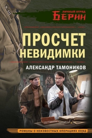 Buchcover: Prosčet nevidimki