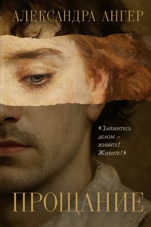 Buchcover: Pročšanie