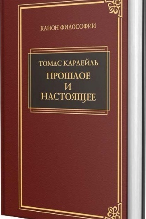 Buchcover: Prošloe i nastojačšee