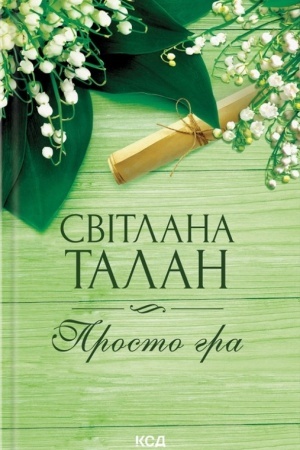 Cover: Prosto hra (nov.oform)