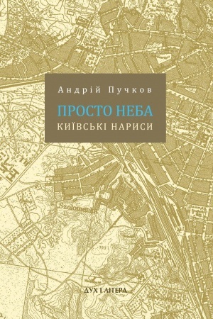 Buchcover: Prosto neba: Kyïvs′ki narysy