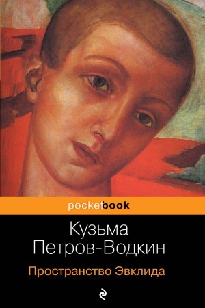 Cover: Prostranstvo Evklida