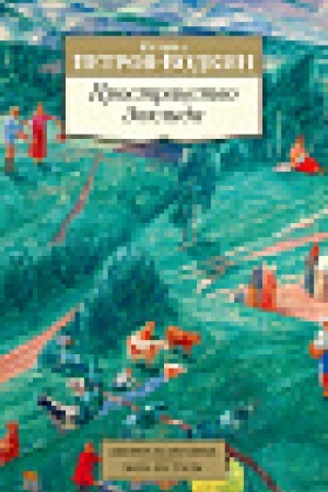 Cover: Prostranstvo Evklida