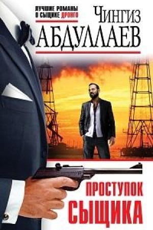 Buchcover: Prostupok syčšika