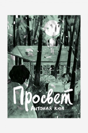 Buchcover: Prosvet