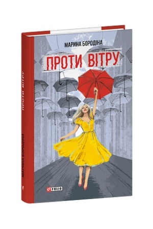 Buchcover: Proty vitru