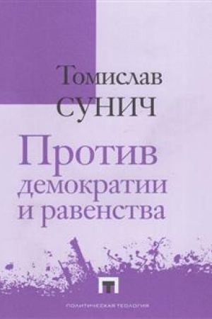Buchcover: Protiv demokratii i ravenstva