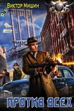 Buchcover: Protiv vsech