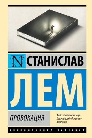 Buchcover: Provokacija
