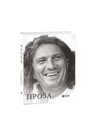 Cover: Proza