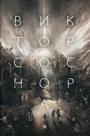 Buchcover: Proza
