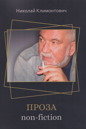 Buchcover: Proza non-fiction