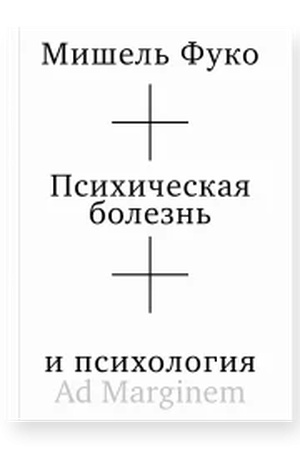 Buchcover: Psichičeskaja bolezn′ i psichologija