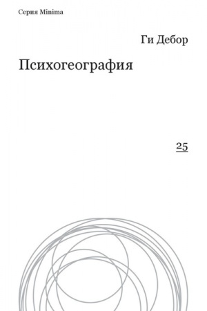 Buchcover: Psichogeografija