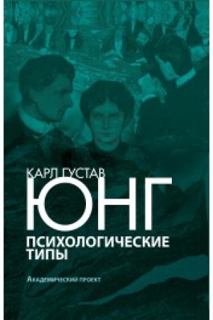 Cover: Psichologicheskie tipy.