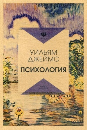 Обложка: Психология