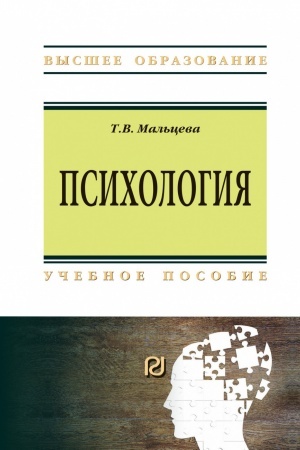 Cover: PSICHOLOGIYA