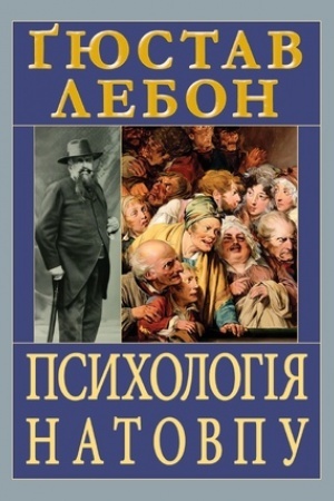 Cover: Psycholohiya natovpu
