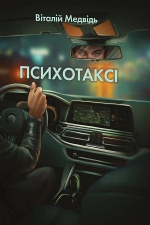 Buchcover: Psychotaksi