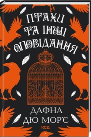Cover: Ptachy ta inshi opovidannya