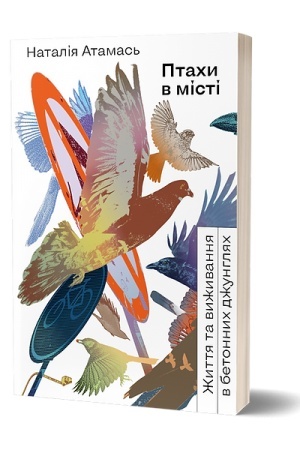Buchcover: Ptachy v misti. Žyttja ta vyžyvannja v betonnych džunhljach