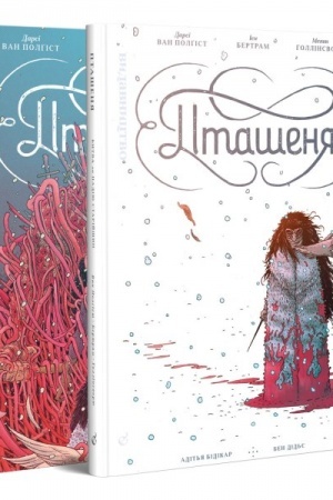 Buchcover: Ptašenja
