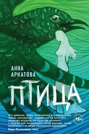 Cover: Ptica