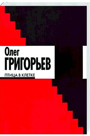 Cover: Ptica v kletke