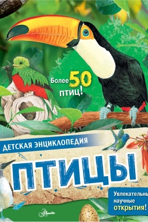 Cover: Pticy