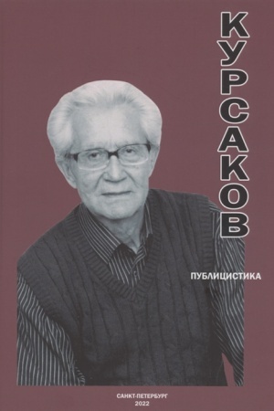 Cover: Publicistika