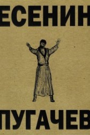 Cover: Pugachev