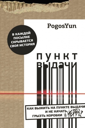 Buchcover: Punkt vydači