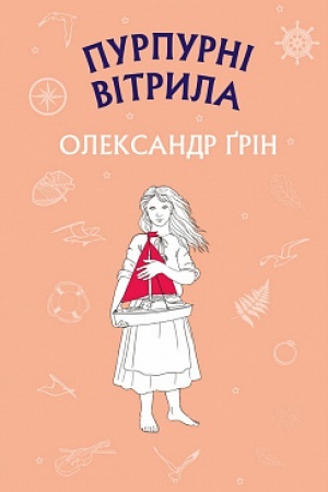 Cover: Purpurni vitryla