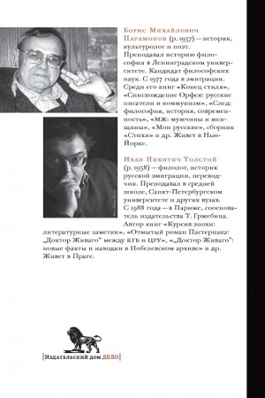 Cover: Pushkin i kompaniya. Novye besedy lyubitelej russkogo slova