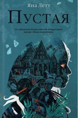 Обложка: Пустая